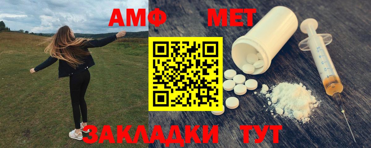 Амфетамин  АМФ Premium  Вход с VPN  Тимашёвск 