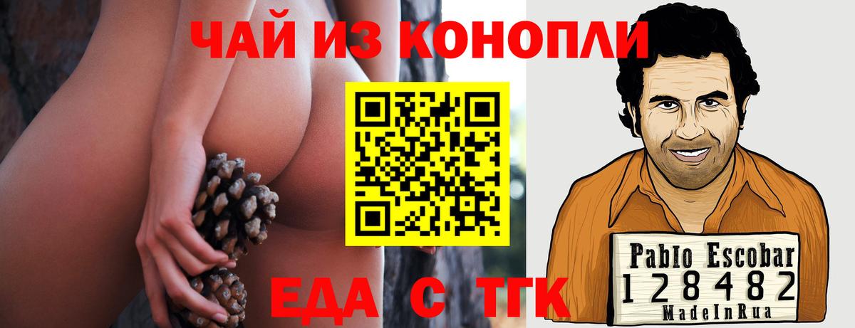 Canna-Cookies конопля Тимашёвск