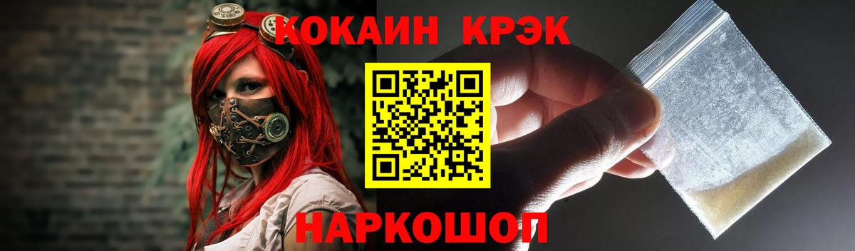 Cocaine 98% Тимашёвск