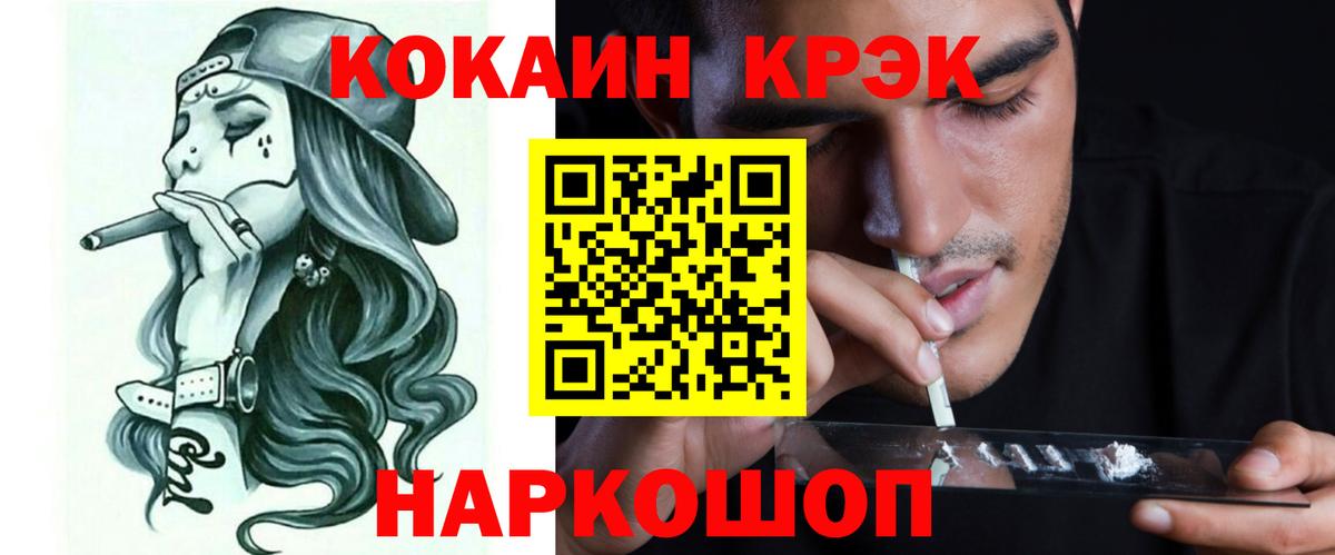 Cocaine Перу  COCAIN 97%  Тимашёвск  Вход с VPN 