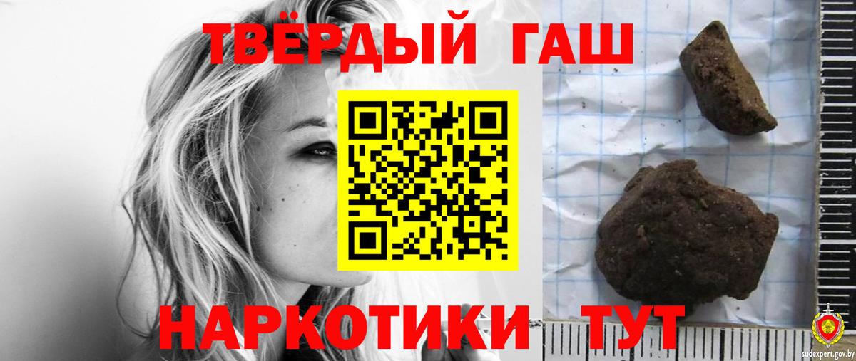 ГАШ гашик  Гашиш Ice-O-Lator  Вход с VPN  Тимашёвск 