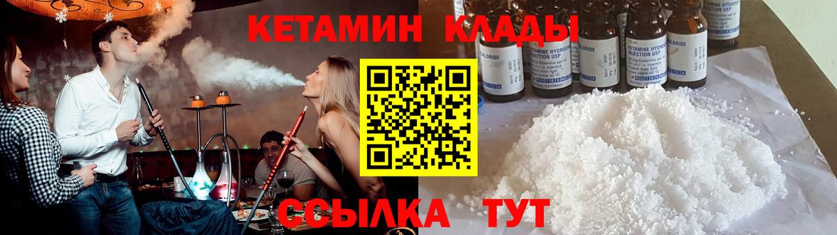 КЕТАМИН ketamine  КЕТАМИН ketamine  Вход с VPN  Тимашёвск 