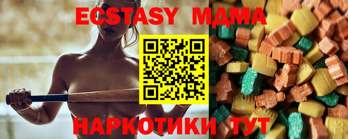 МДМА молли  MDMA молли  Вход с VPN  Тимашёвск 