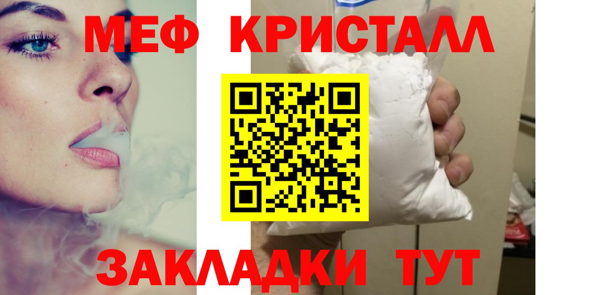 МЕФ мука Тимашёвск