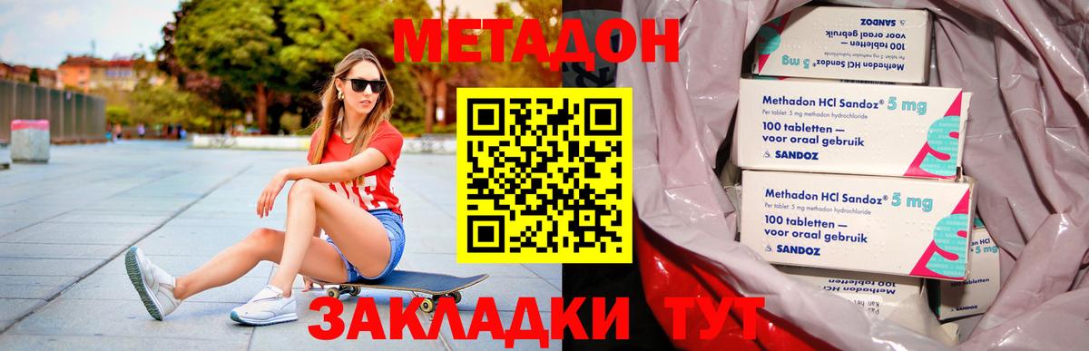 Тимашёвск  МЕГА ONION  Вход с VPN  Метадон мёд  МЕТАДОН VHQ 