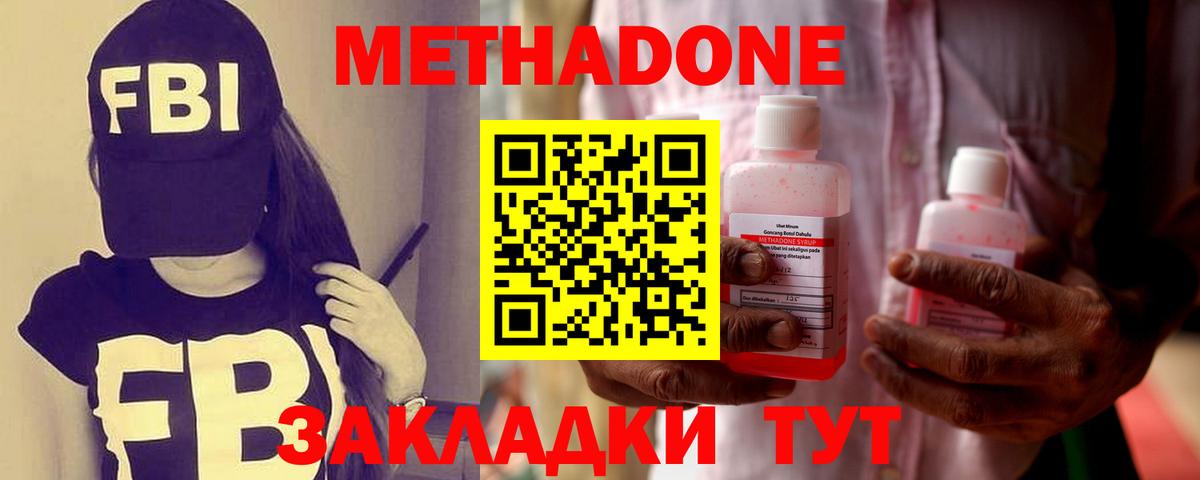 МЕТАДОН VHQ Тимашёвск