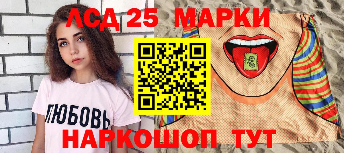 Марки 25I-NBOMe 1,5мг  Вход с VPN  Марки 25I-NBOMe 1,5мг  Тимашёвск 
