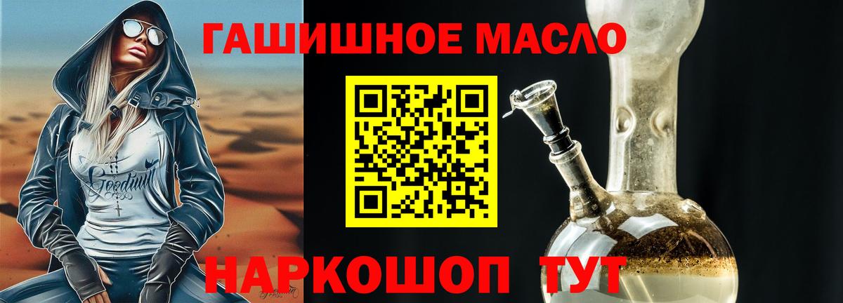 Тимашёвск  где продают наркотики  Вход с VPN  ТГК гашишное масло  ТГК Wax 