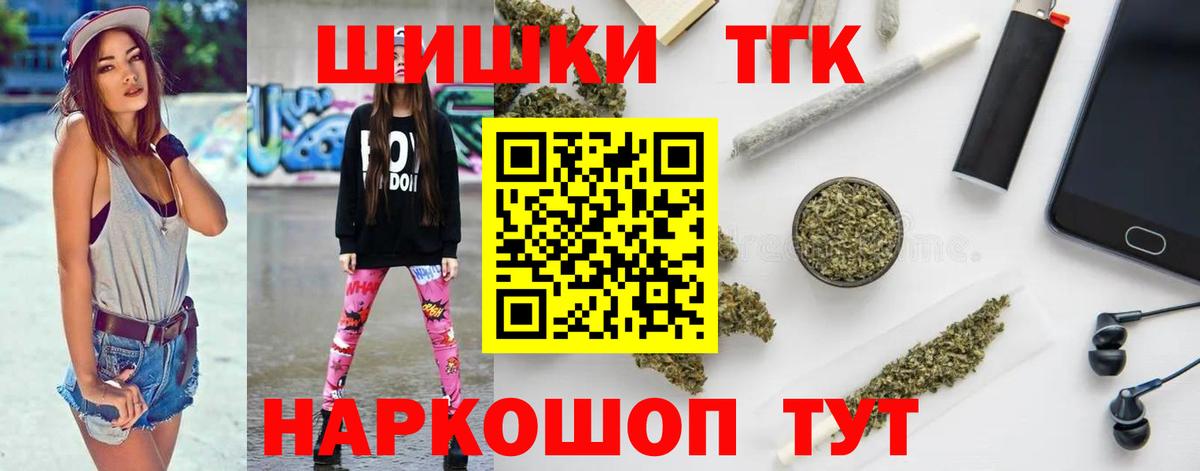 МАРИХУАНА план Тимашёвск
