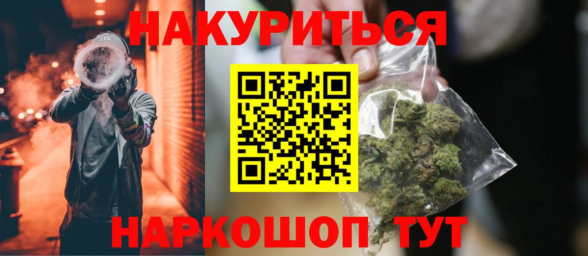 Тимашёвск  МАРИХУАНА сатива  Шишки марихуана планчик  Вход с VPN  Канабис SATIVA & INDICA  Бошки Шишки SATIVA & INDICA 